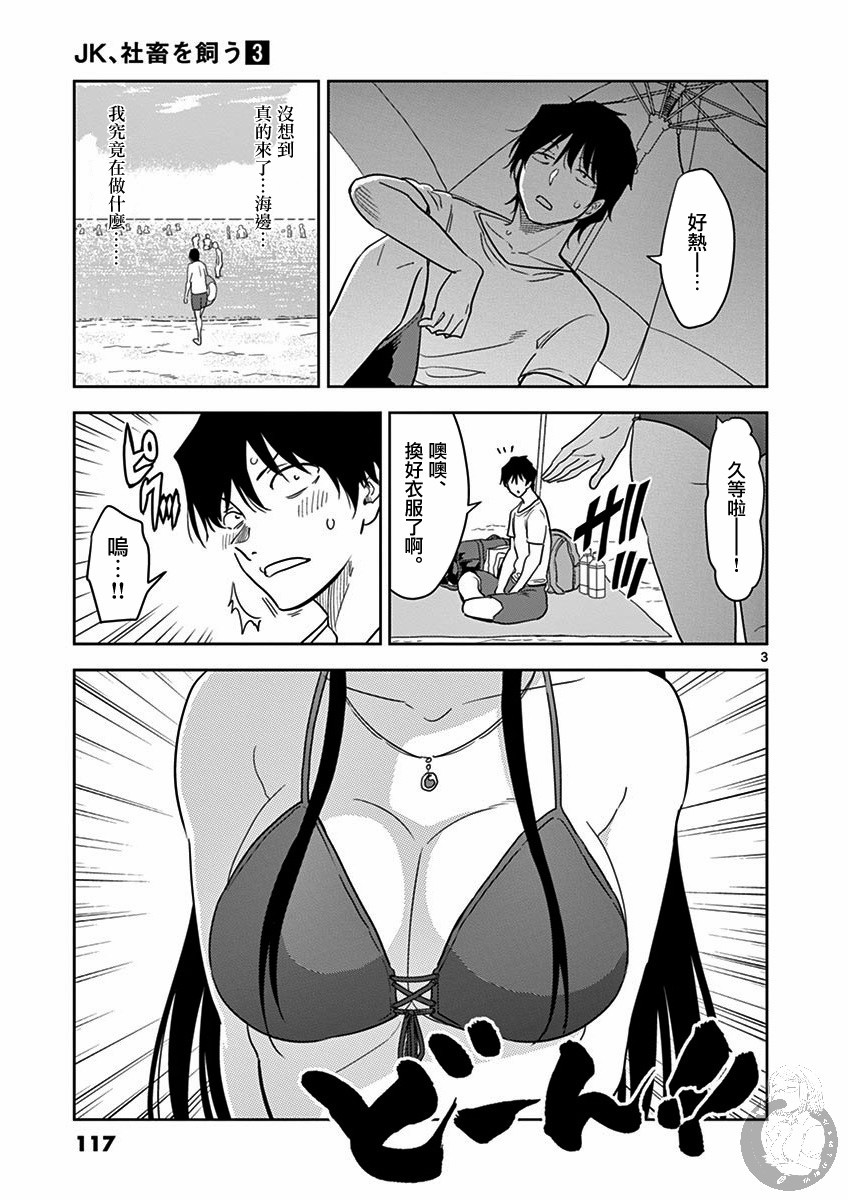 第33话3