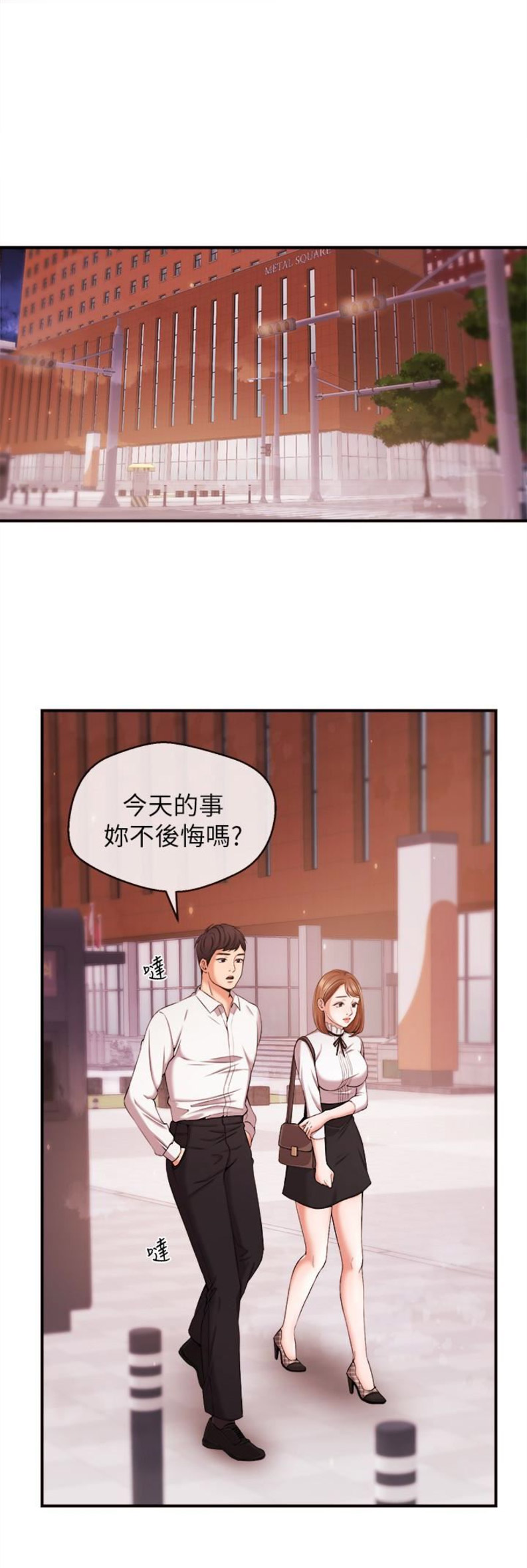 主播之家五个黄铜棍在哪漫画,第23话1图