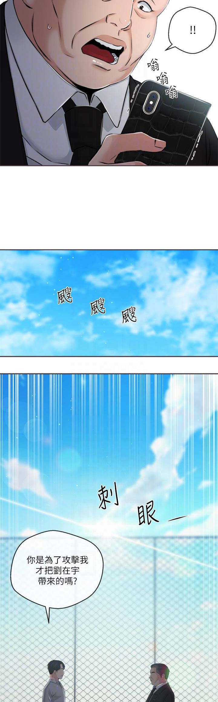 主播之夜2022在哪看漫画,第63话2图