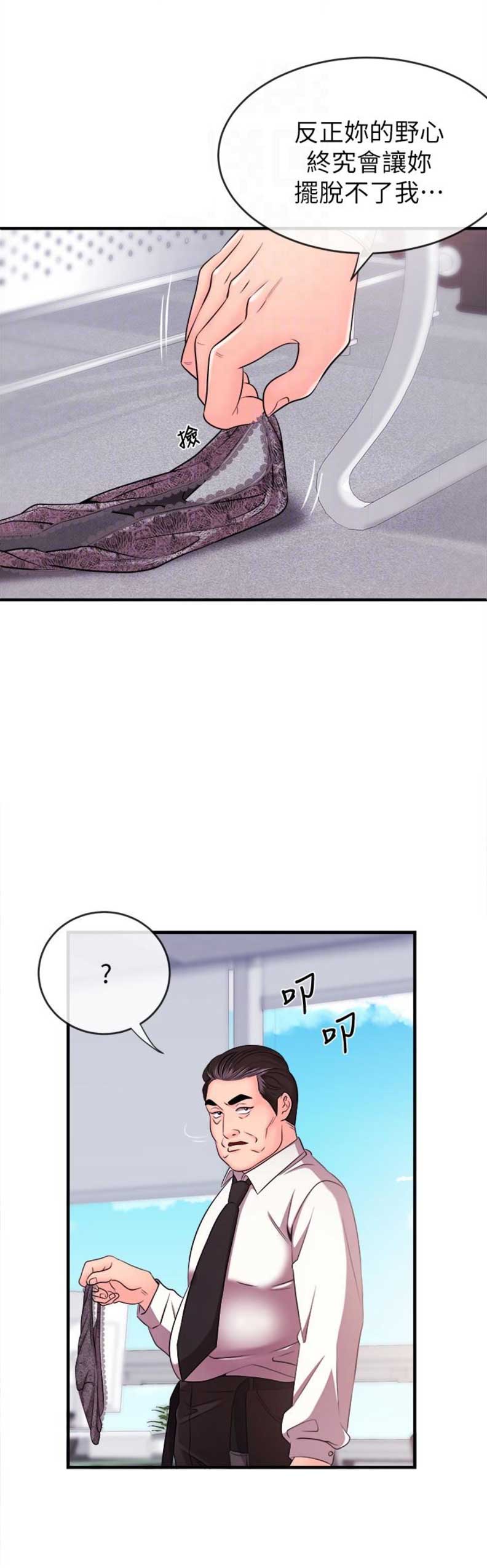主播之间抖币互刷有什么影响吗漫画,第10话4图