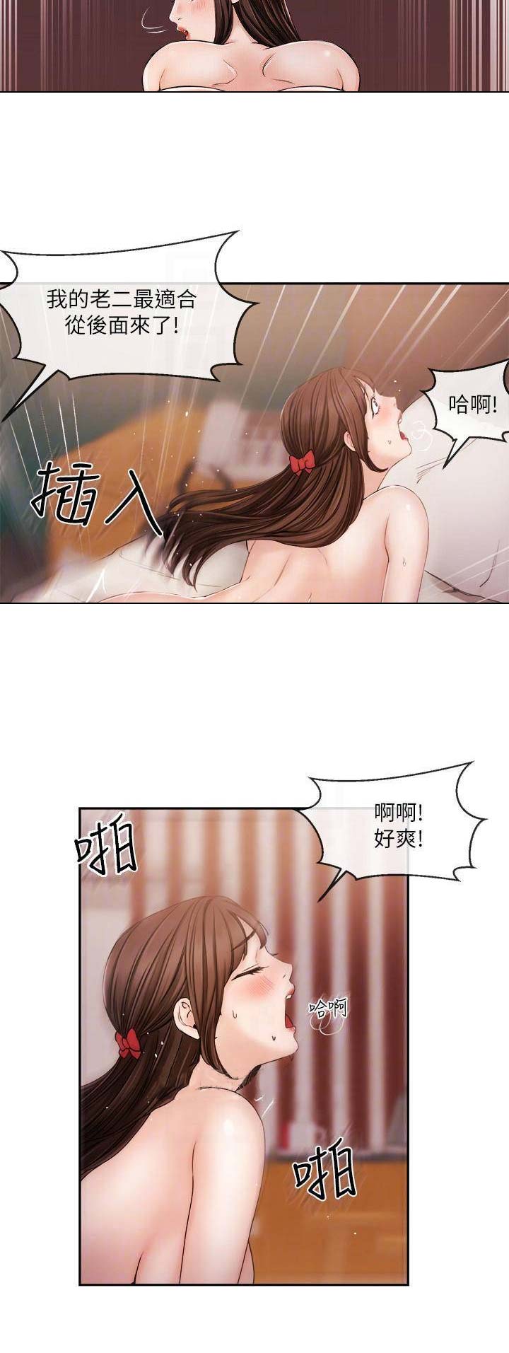 主播之间闹矛盾怎么处理漫画,第50话5图