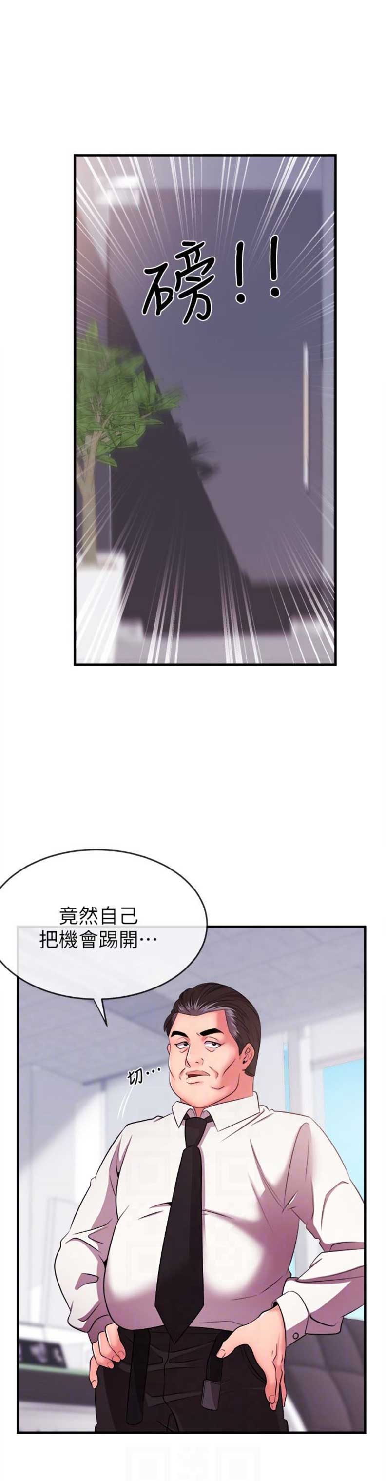 主播之间抖币互刷有什么影响吗漫画,第10话3图