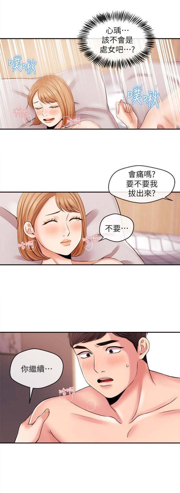 主播之间的争斗漫画,第37话1图