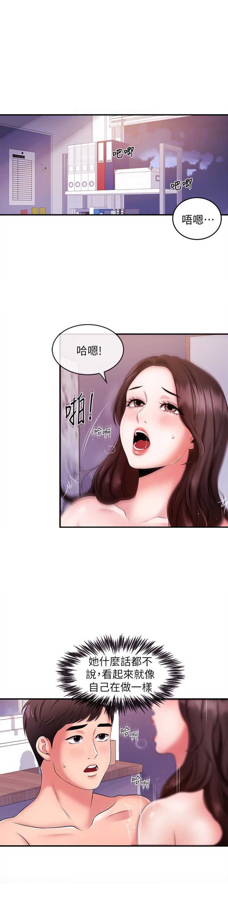 街头吃货主播漫画,第15话4图