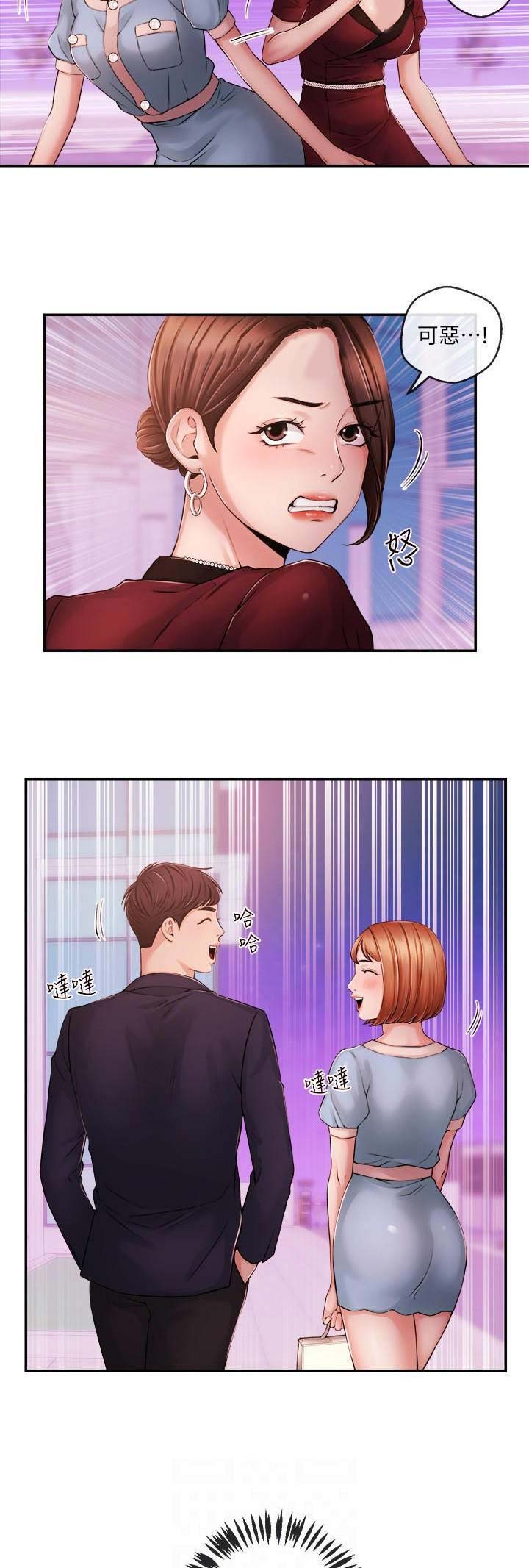 主播之间的现实情况漫画,第64话3图