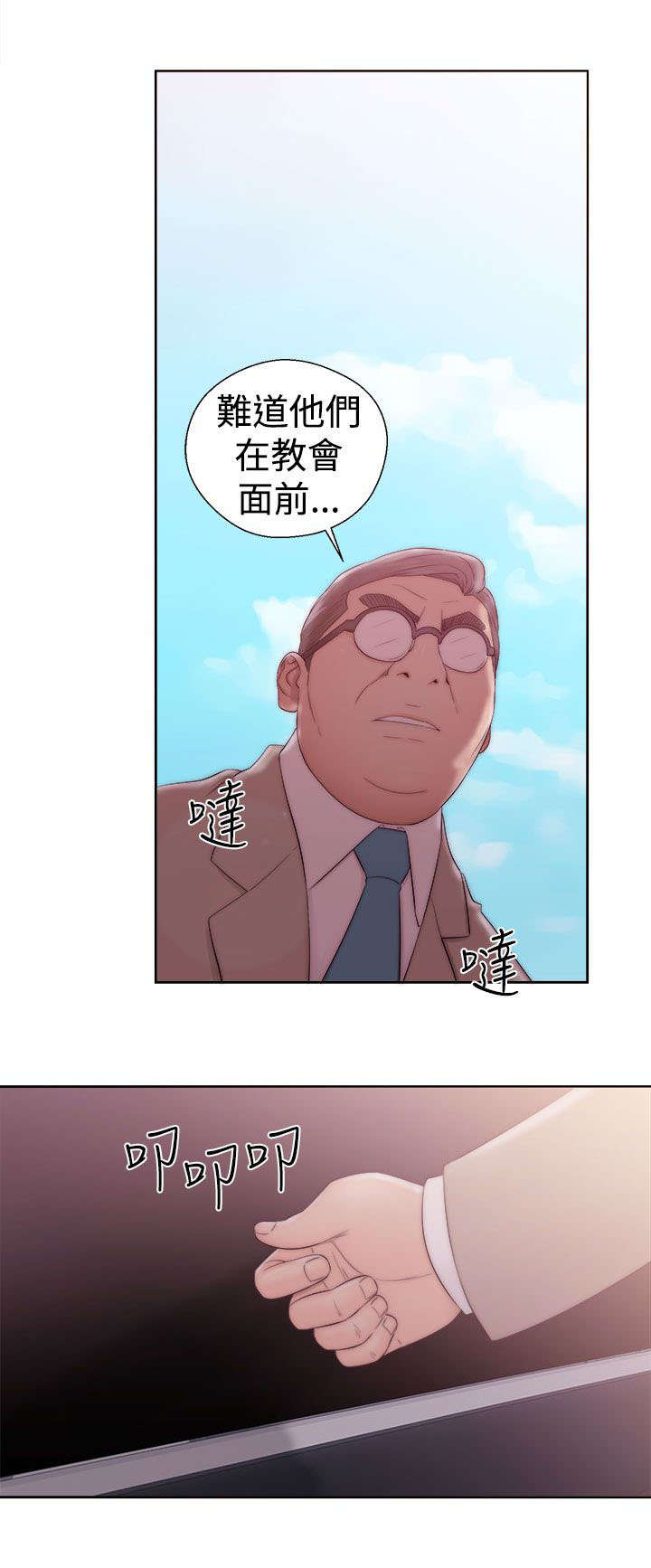 第47章：妹妹2