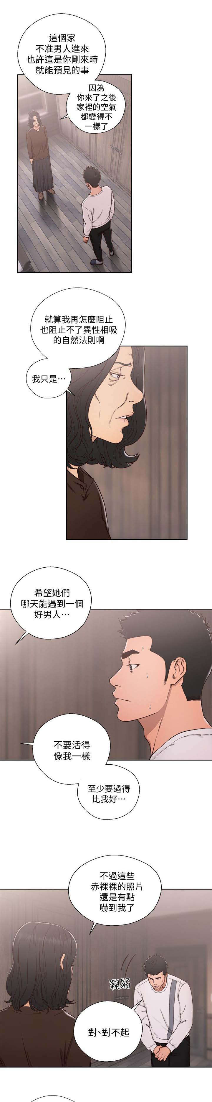 第93章：保护我的女儿4