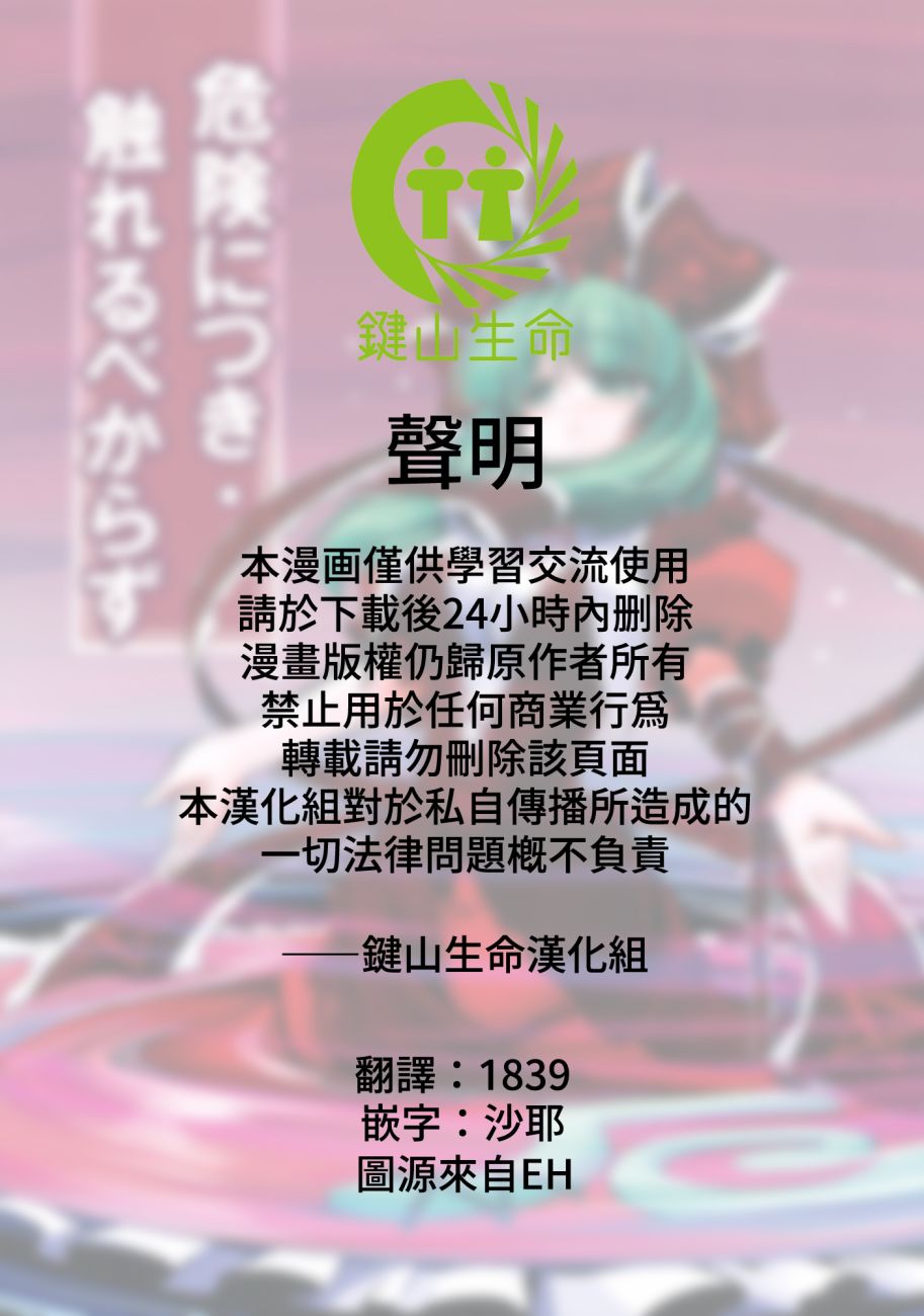 非常危险免费在线观看漫画,短篇2图