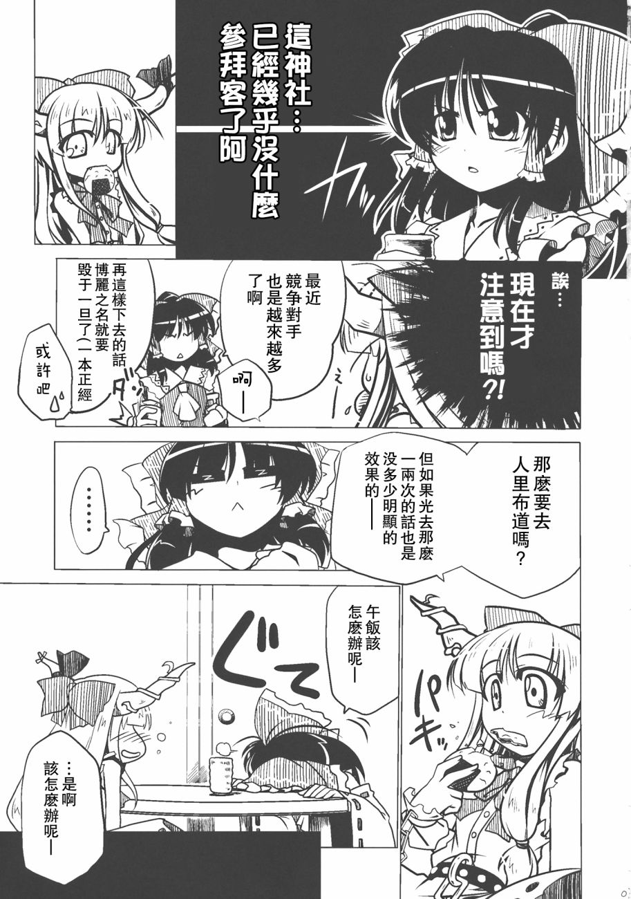 非常危险免费在线观看漫画,短篇3图