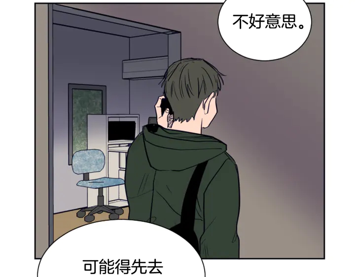 别人家的孩子最新章节无弹窗笔趣阁漫画,第26话 没有结果的告白5图