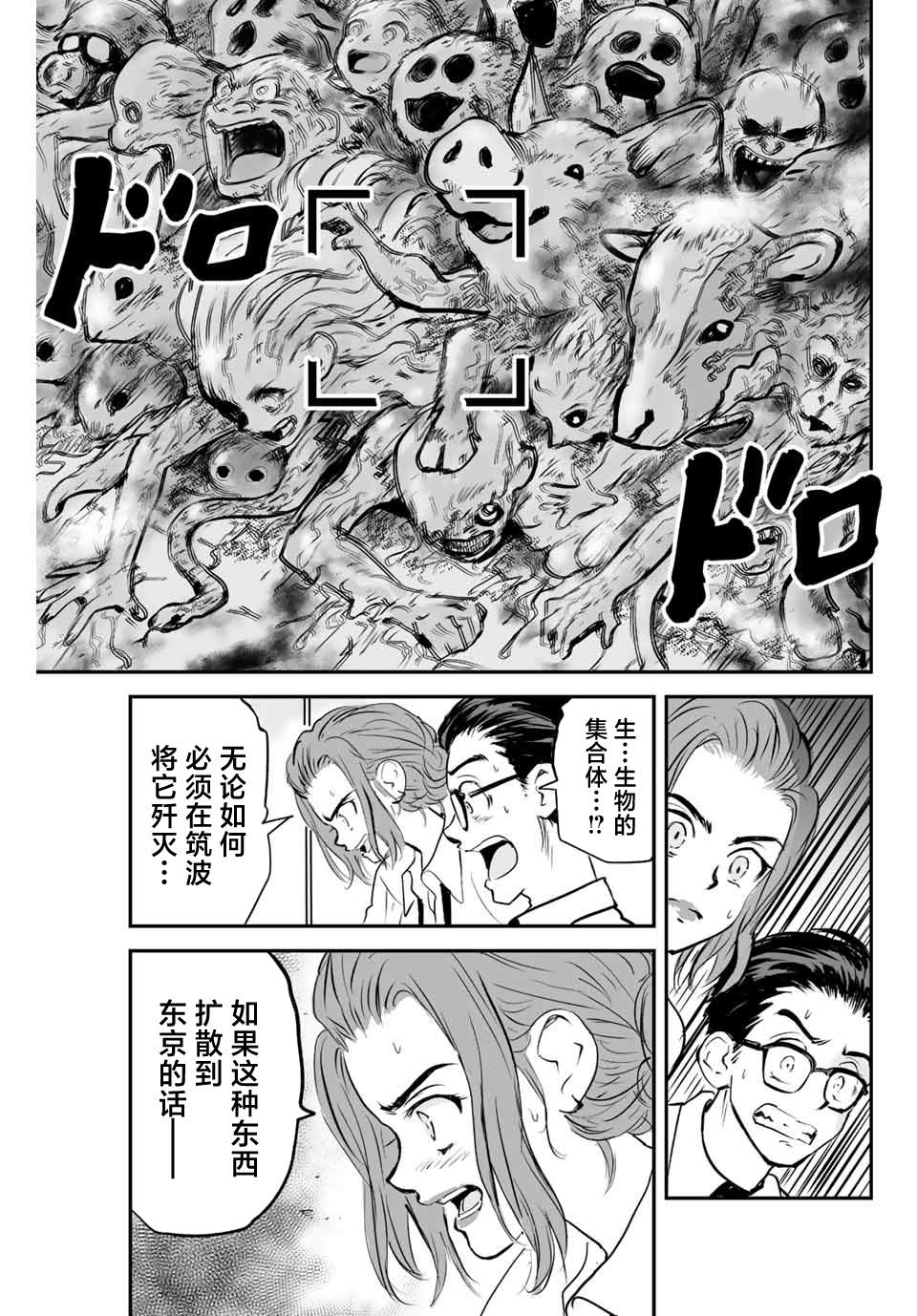 夏日幸福生活仪式感漫画,第12话3图