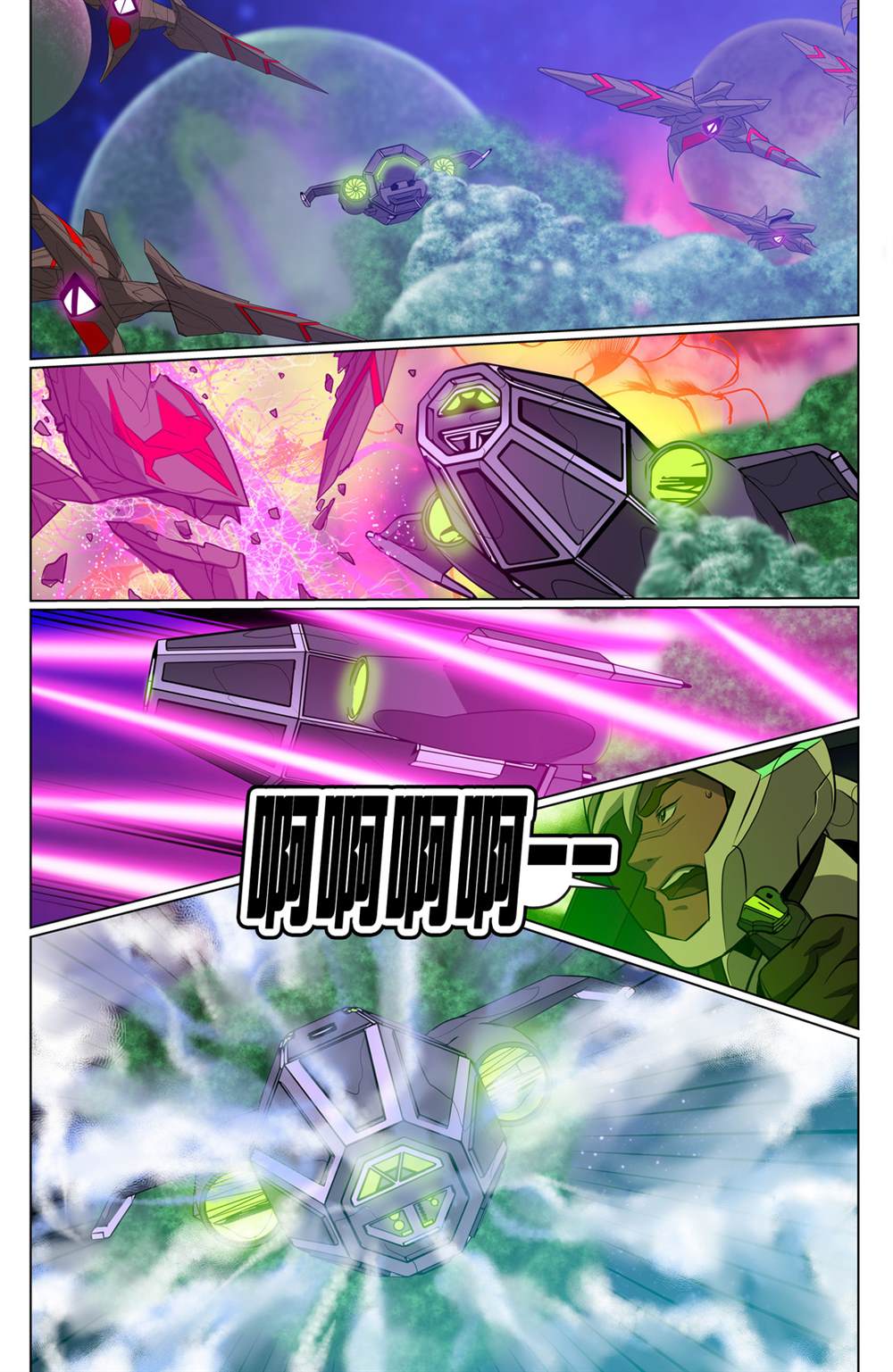 战神金刚1传奇的守护神4漫画,第4话5图