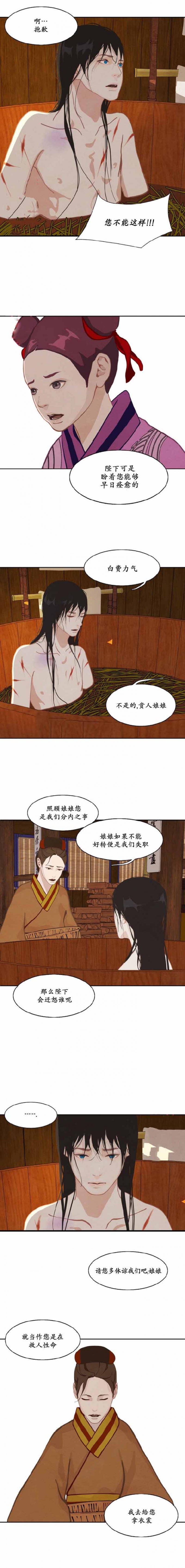 巴尔多宫讲的是什么漫画,第26话2图
