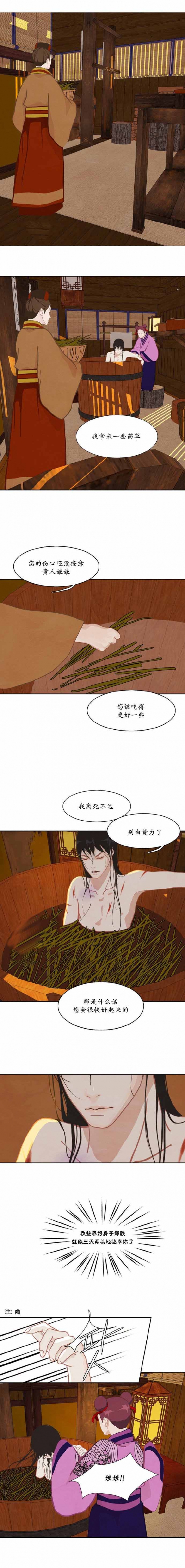 巴尔多宫讲的是什么漫画,第26话1图