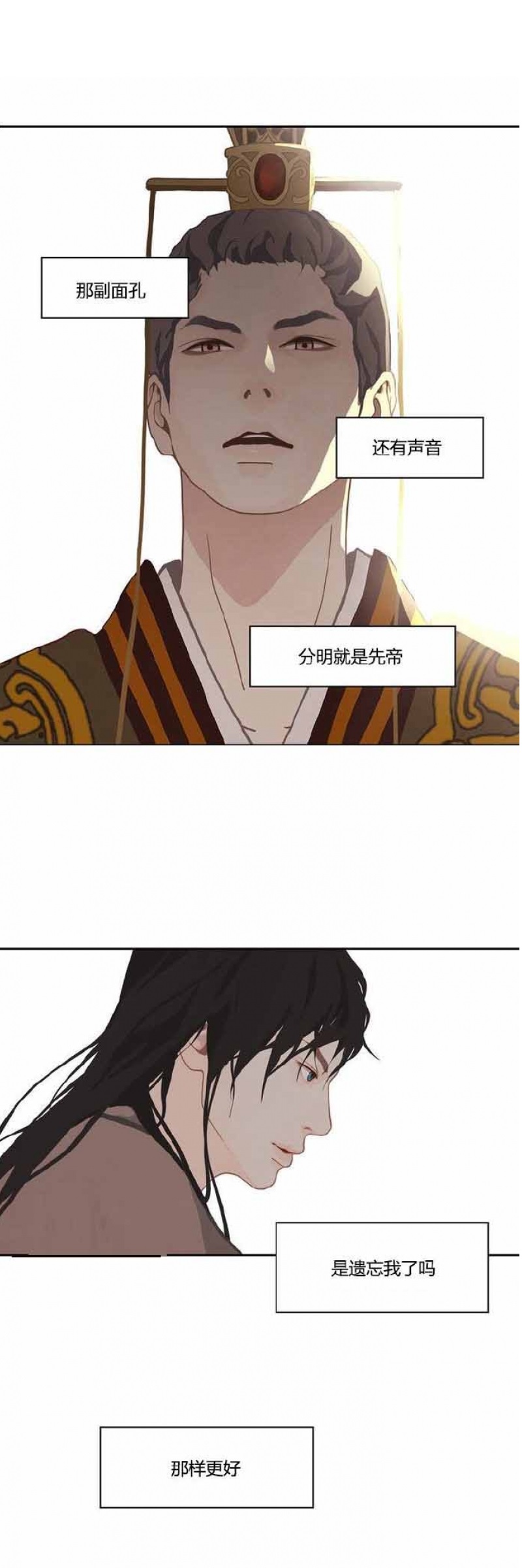巴尔多宫剧透漫画,第6话5图
