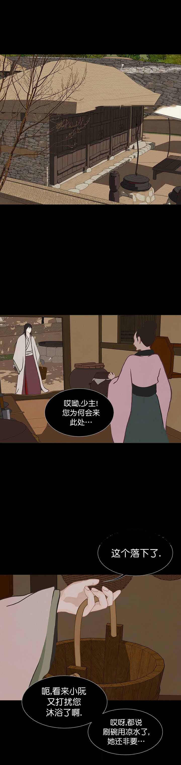 巴尔多宫剧透漫画,第57话1图
