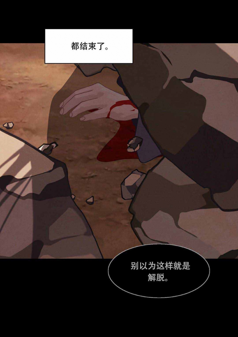 巴尔扎克个人简介漫画,第30话3图