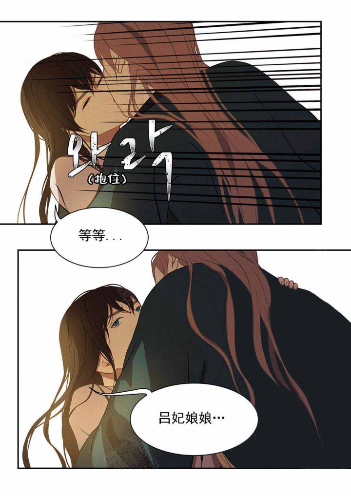 巴尔多宫剧透漫画,第97话5图