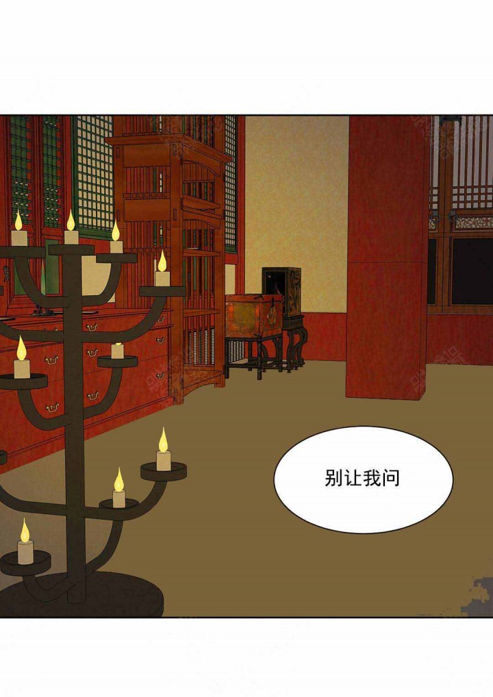 巴尔多宫剧透漫画,第97话2图