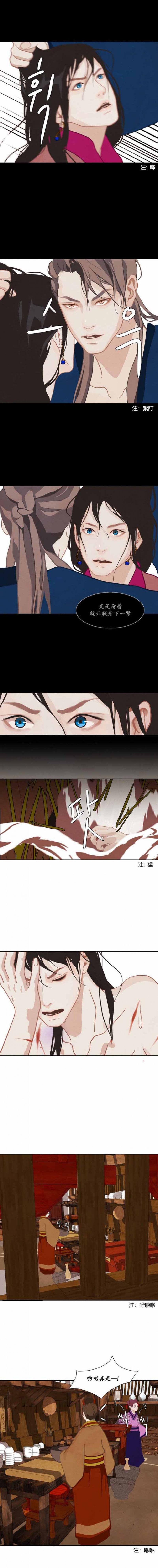 巴尔多宫讲的是什么漫画,第27话2图
