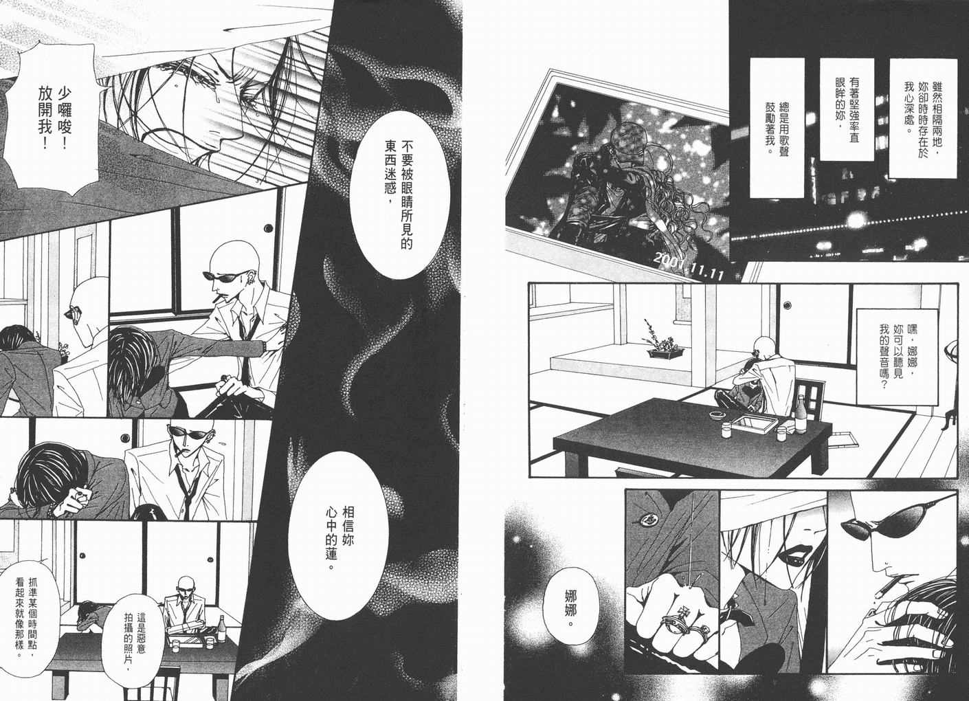 NANA女鞋漫画,第15卷5图