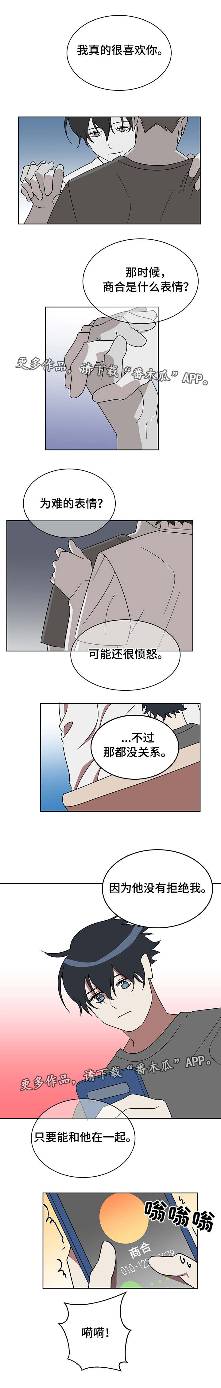 年下小狼狗txt在线阅读漫画,第14章：主动3图