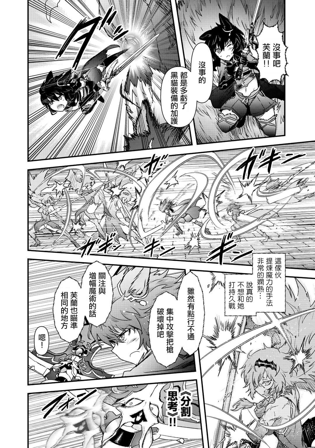 转生成为魔剑动漫在线观看星辰免费版漫画,第34.1话4图