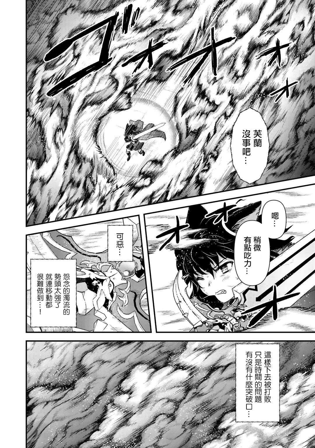 转生成为魔剑动漫在线观看星辰免费版漫画,第39话2图