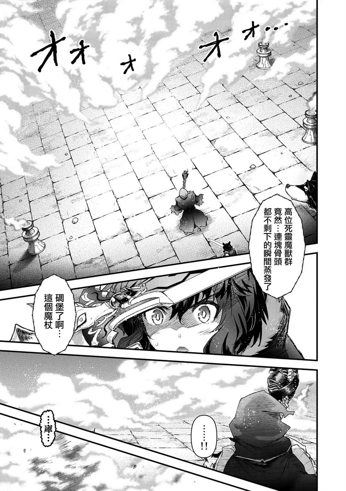 转生成为魔剑免费观看全集漫画,第36话3图
