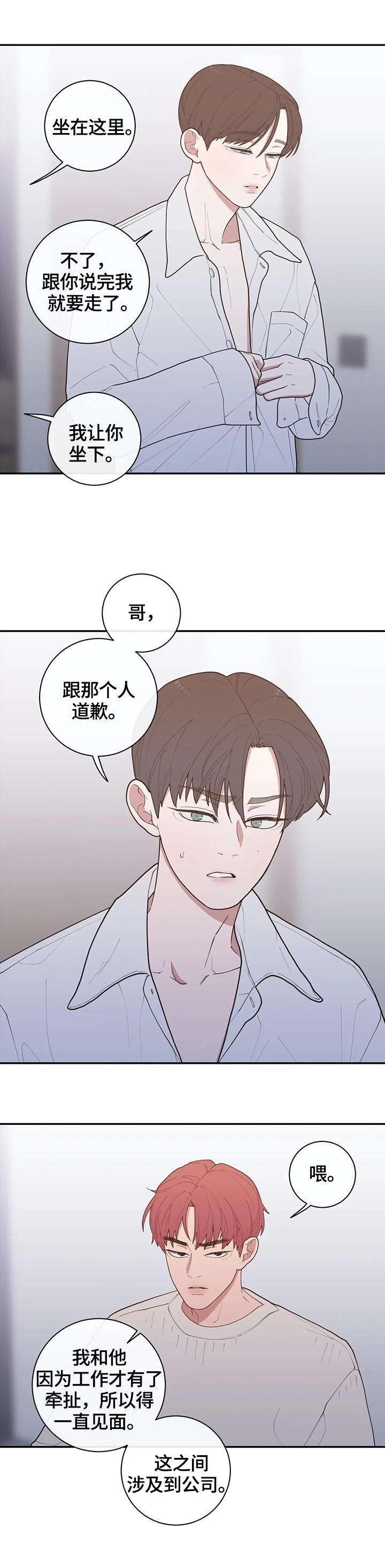第95章：质问3