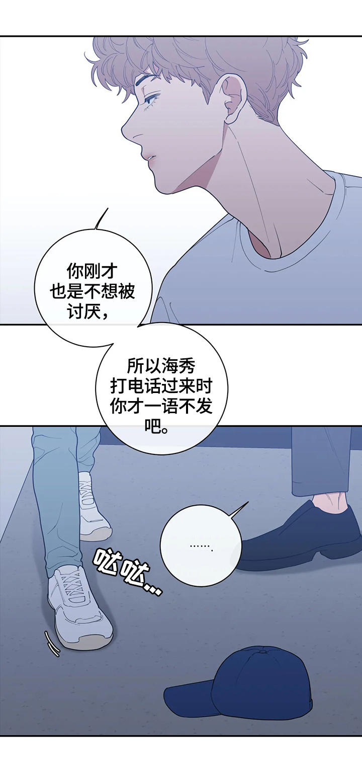 观后感漫画,第113章：守好位置4图
