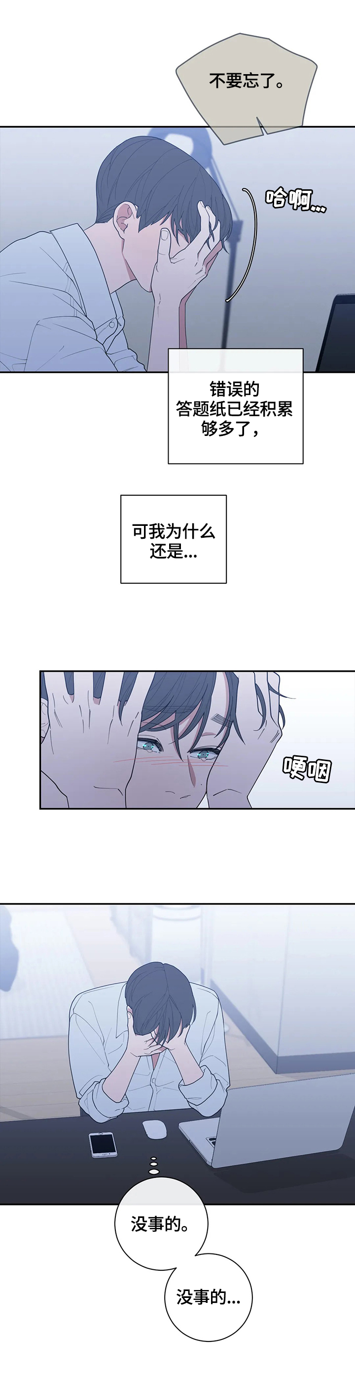 观后感500字优秀作文漫画,第120章：最后一次采访4图