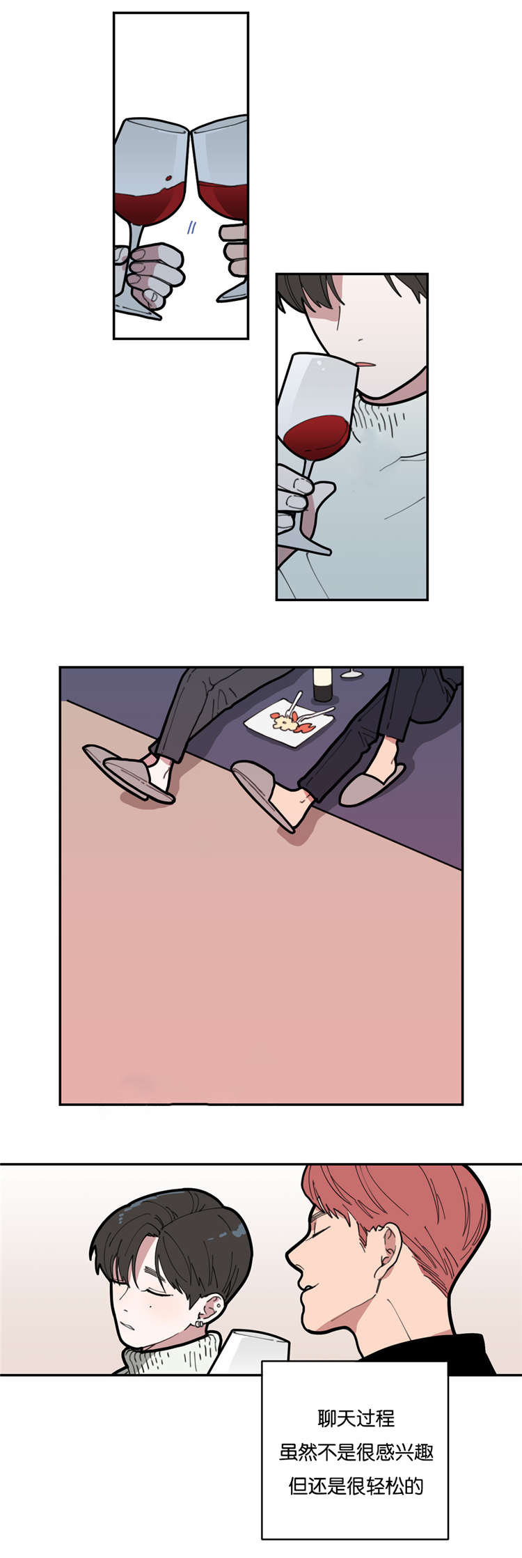 观后感500字优秀作文漫画,第3章：无法抗拒4图