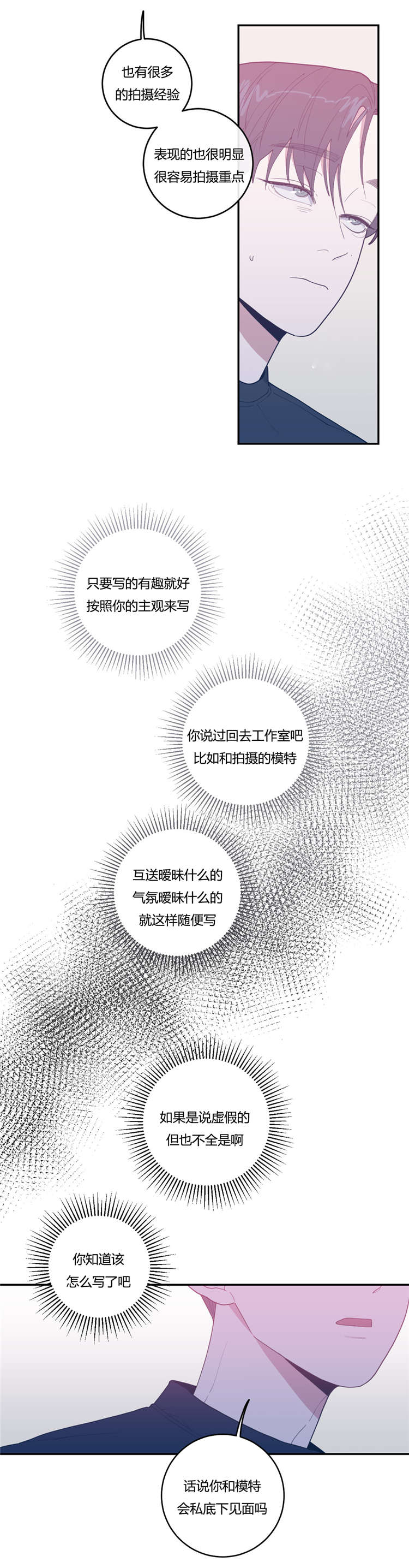 观后感漫画,第23章：作品3图