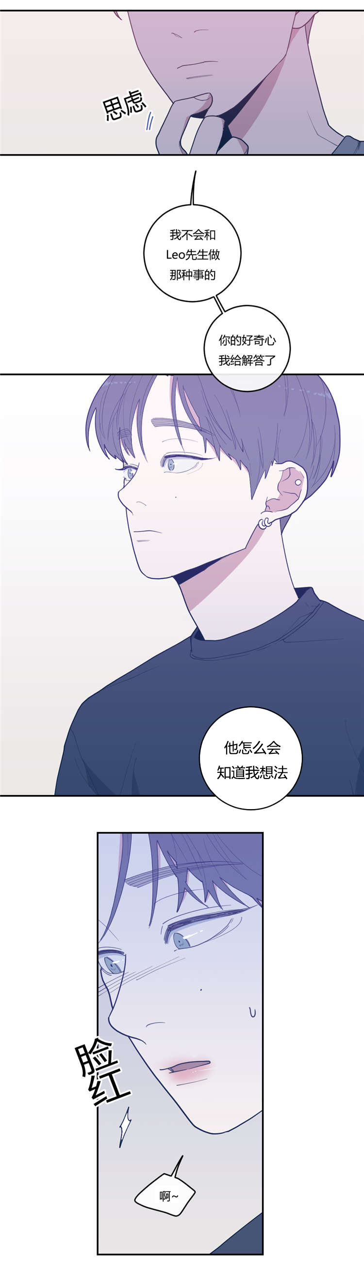 观后感漫画,第23章：作品5图