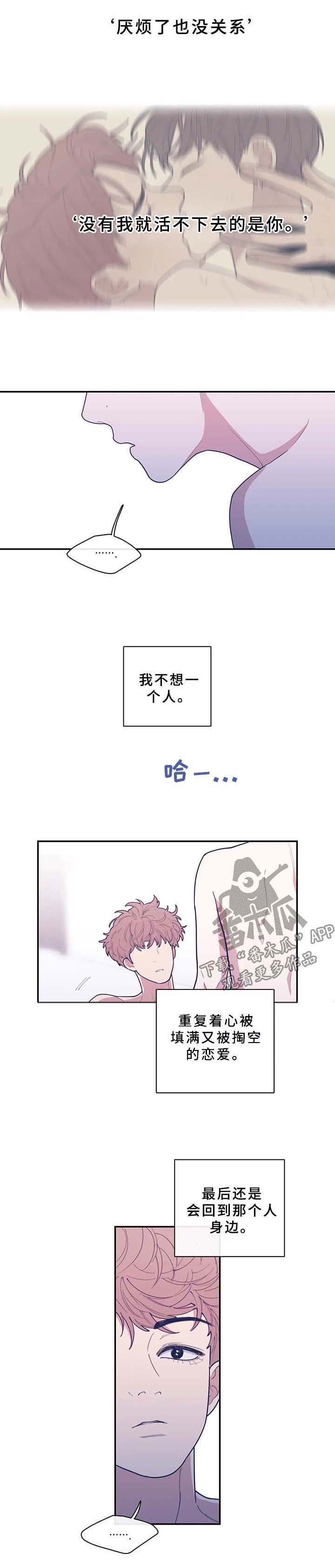 观后感600字初中漫画,第58章：一切都是真的3图