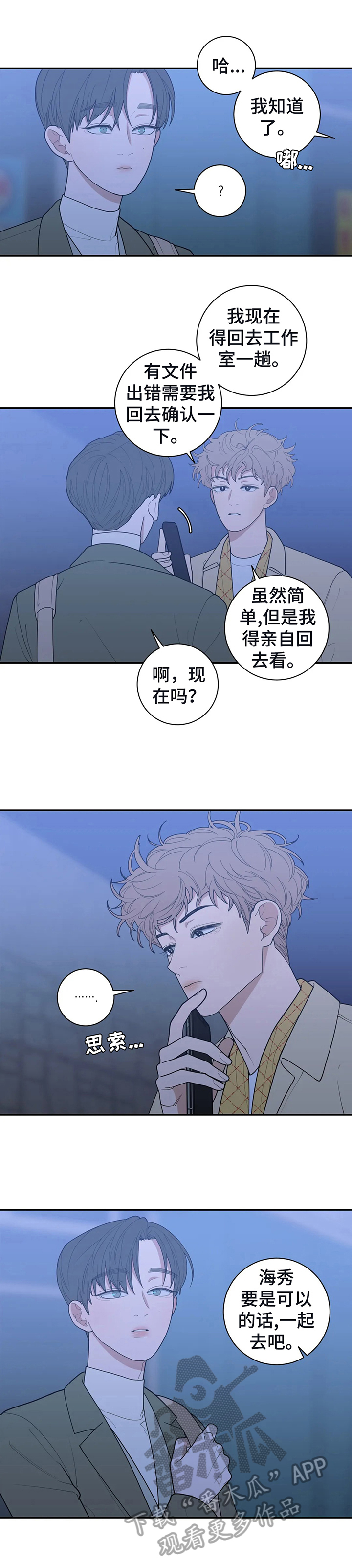 第136章：被骗回家4