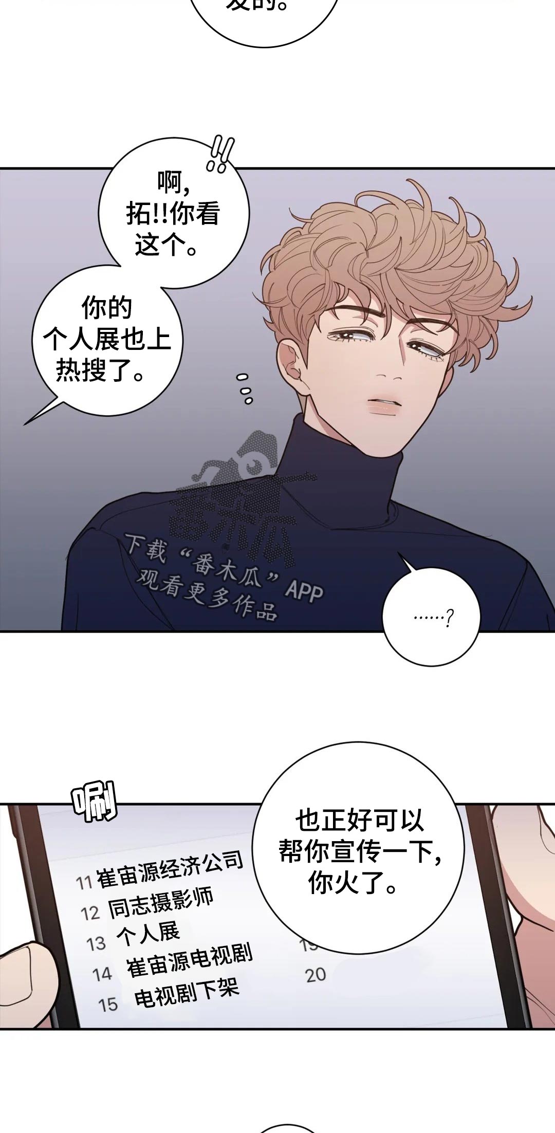 观后感500字优秀作文漫画,第148章：有影响吗3图