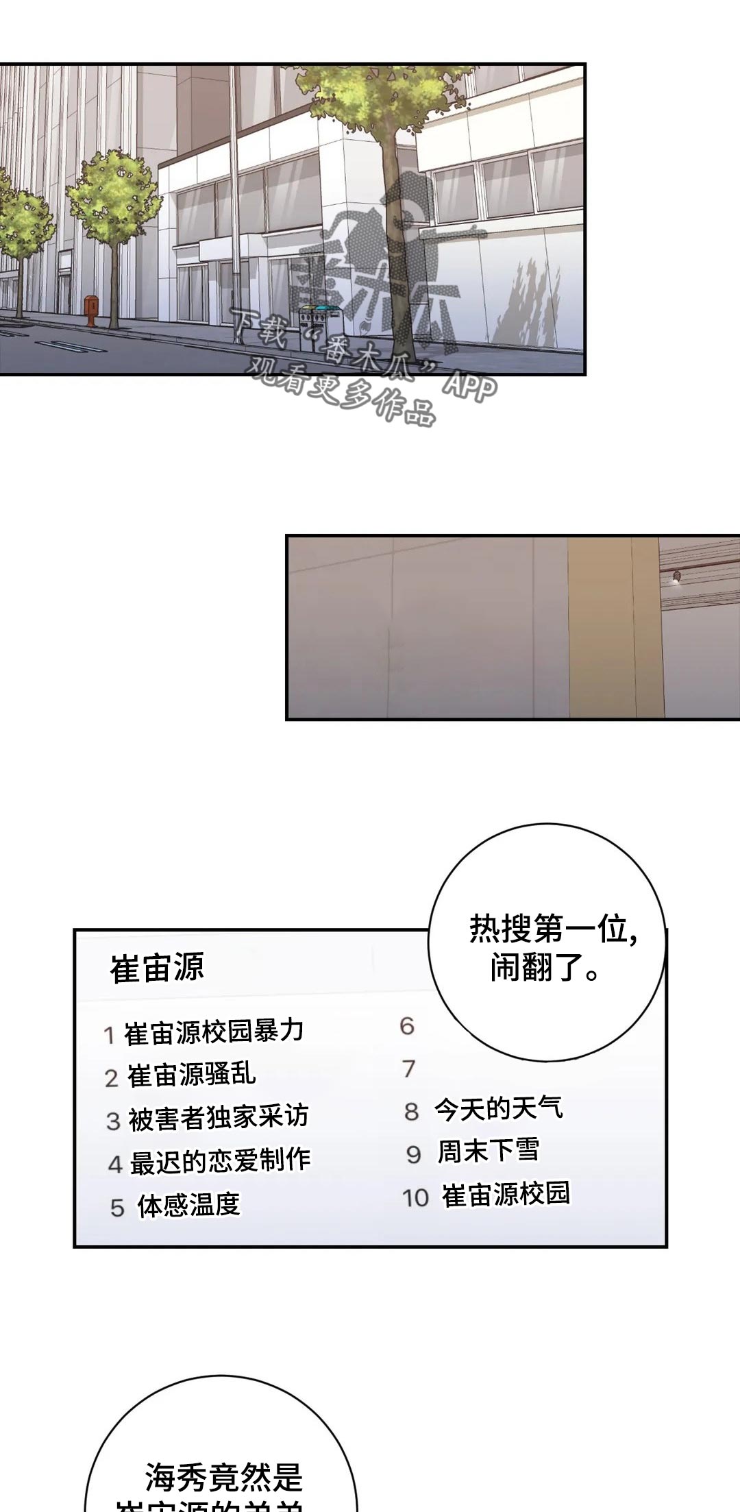观后感500字优秀作文漫画,第148章：有影响吗1图