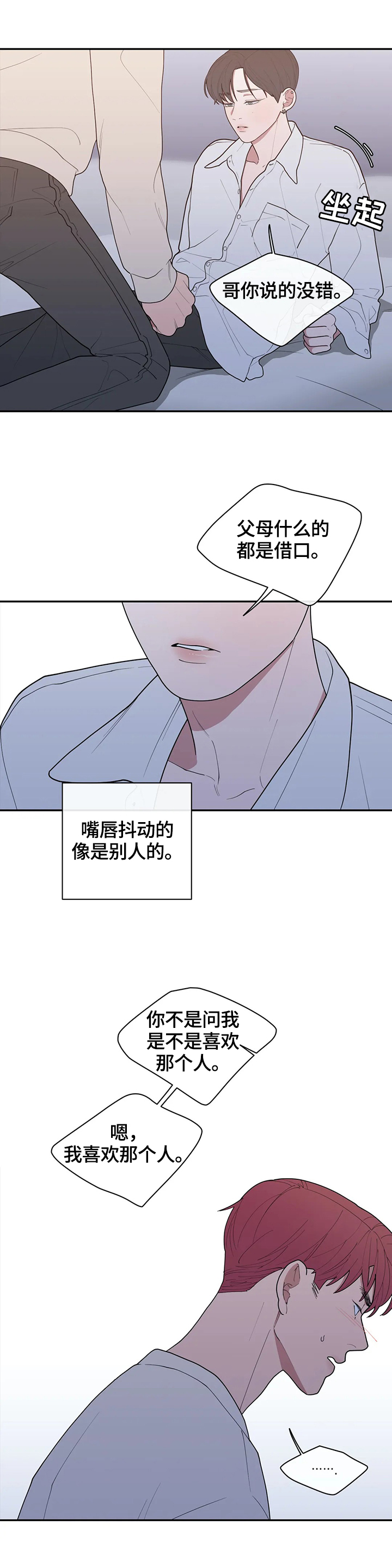 第97章：属于我们的结局1