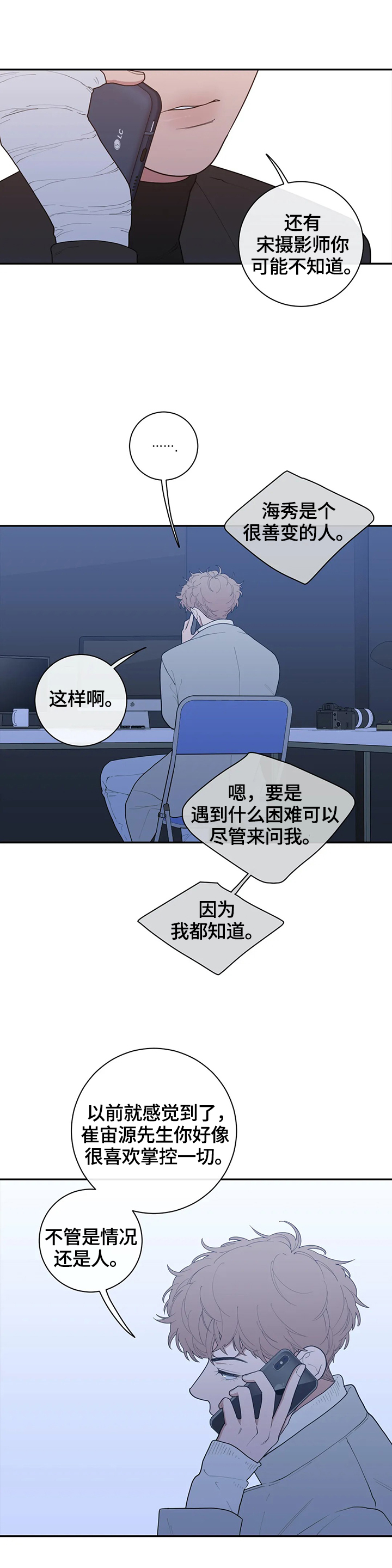 第88章：约见1