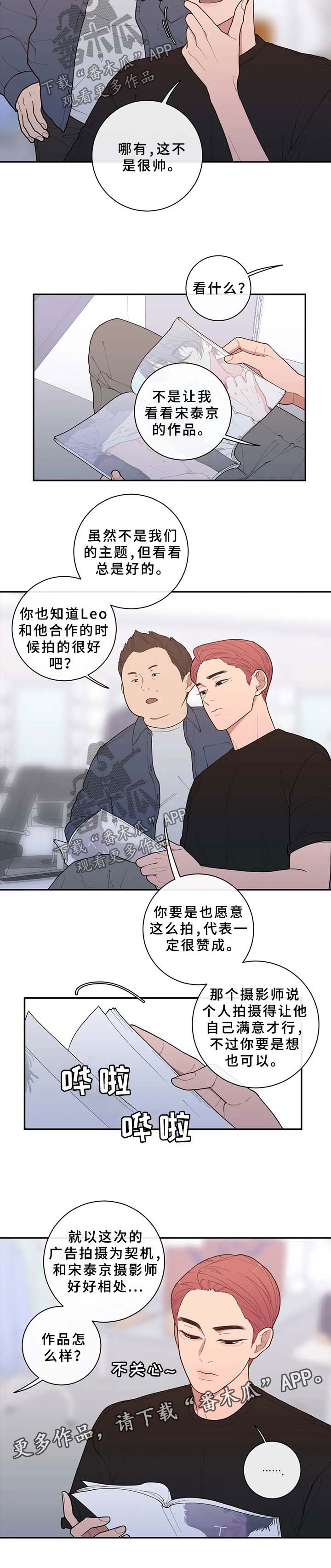 观后感漫画,第72章：只有我没走出来2图