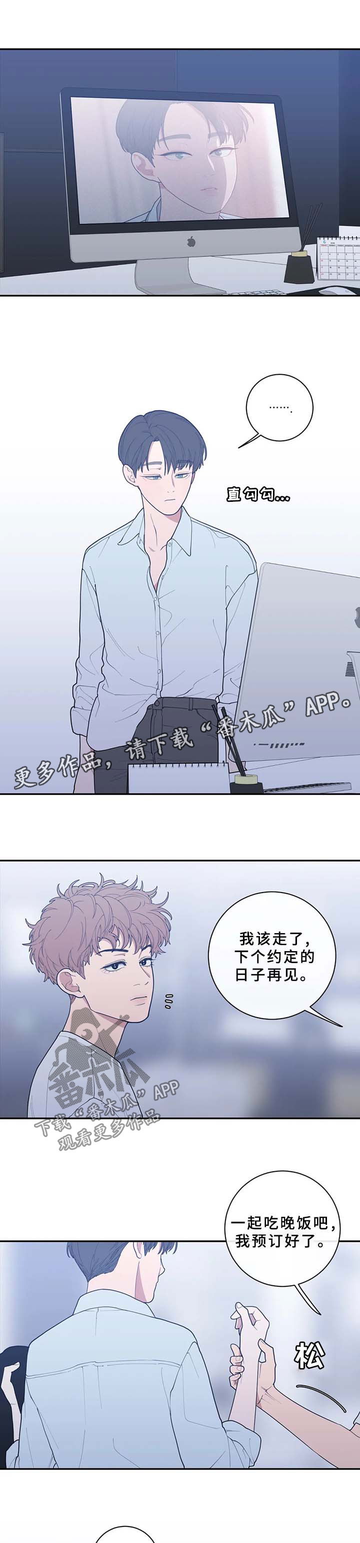 观后感漫画,第71章：太敏感1图