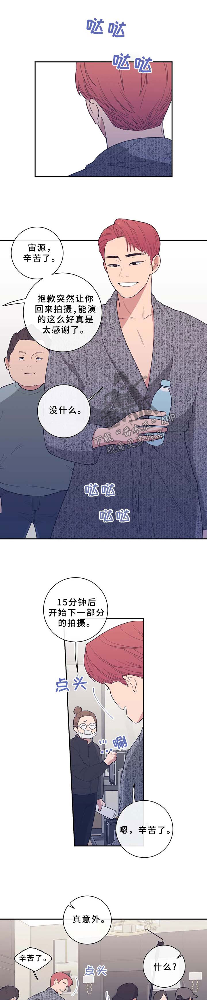 第61章：拍戏4
