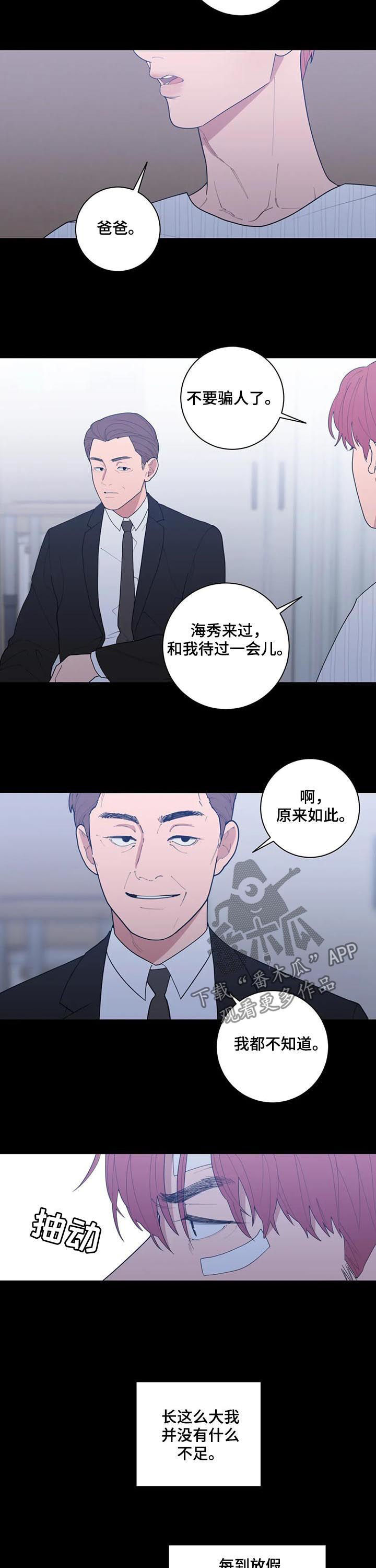 观后感漫画,第184章：戏剧5图