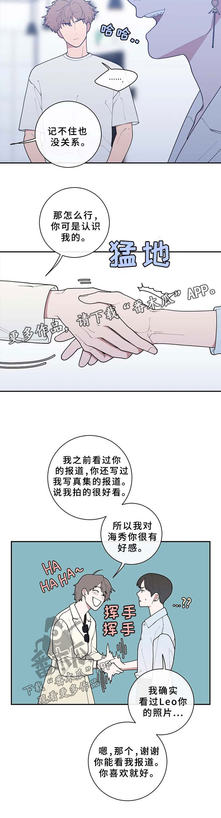 观后感漫画,第69章：碍眼3图