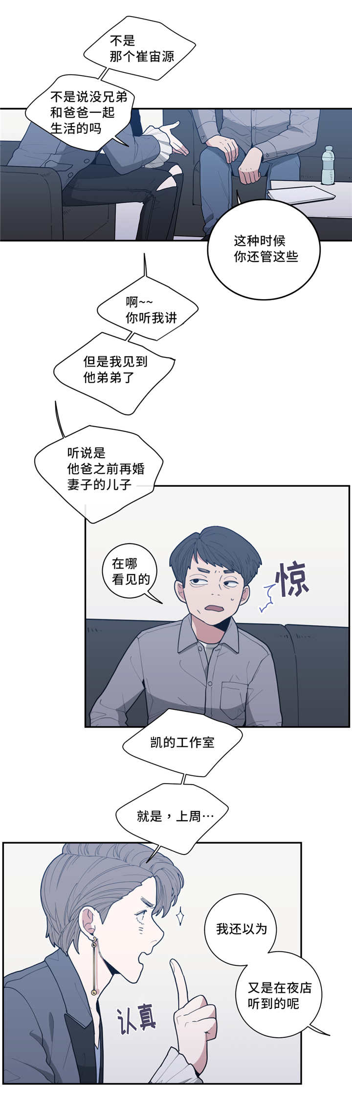 观后感600字初中漫画,第35章：隐藏什么5图