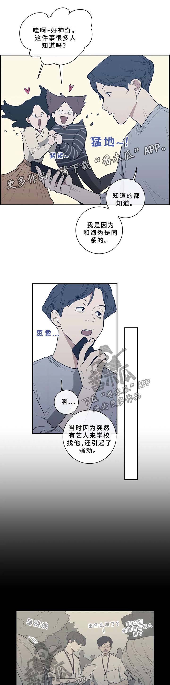 观后感600字初中漫画,第50章：兄弟4图