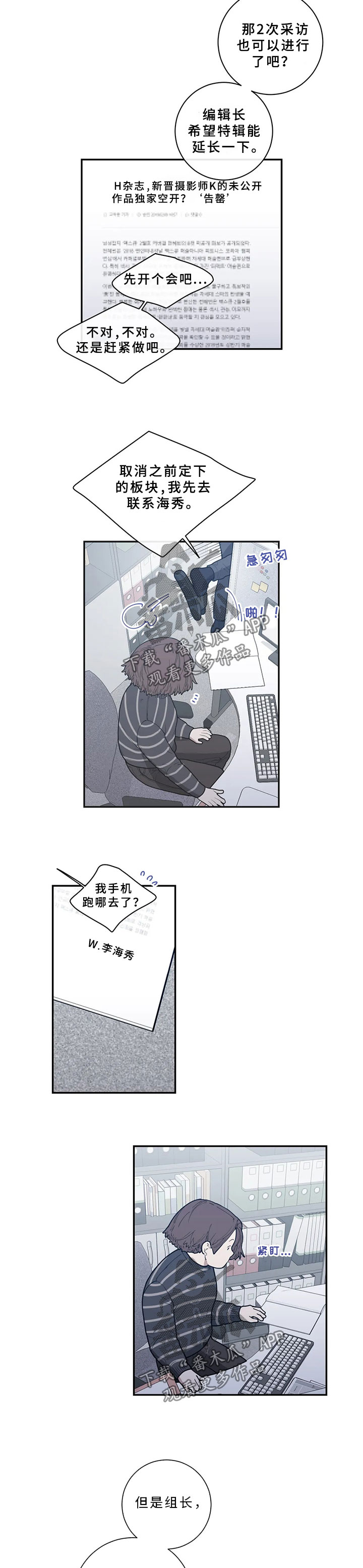 观后感600字初中漫画,第50章：兄弟2图