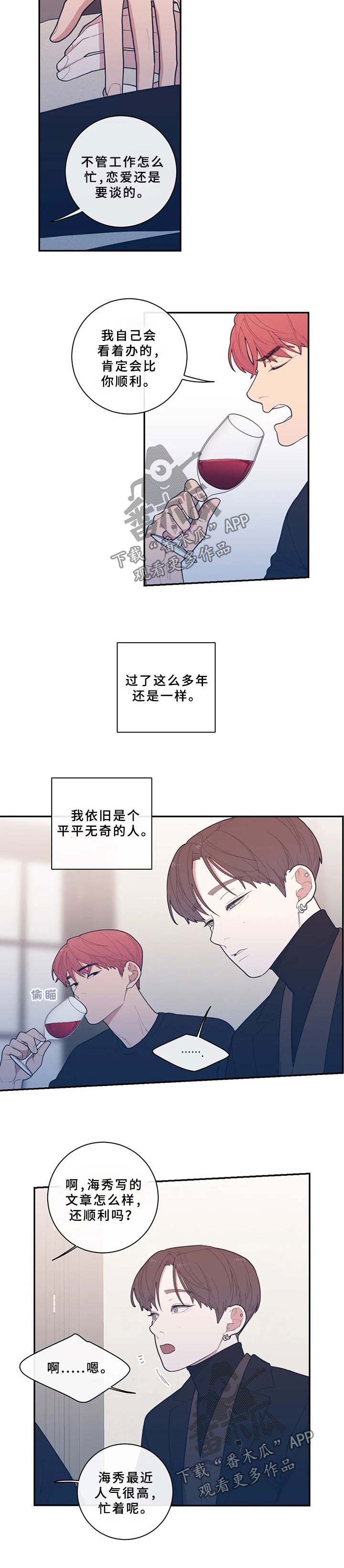 观后感500字优秀作文漫画,第53章：只有我在不安3图